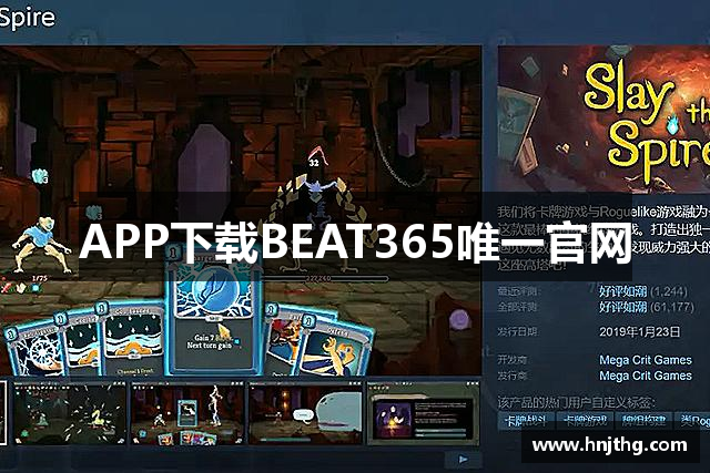 APP下载BEAT365唯一官网